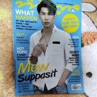 ราคา นิตยสารทีวีพูลปก มิว ศุภสิทธิ์ พ.ศ.2564 (56055892163)