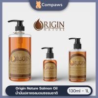 ราคา Origin Nature - Pure Salmon Oil น้ำมันปลาแซลมอน สำหรับสัตว์เลี้ยง สุนัข แมว (130ml, 300ml, 1000ml) (45656322048)