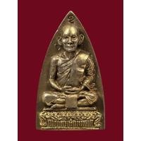 ราคา หลวงพ่อขอม วัดไผ่โรงวัว จ.สุพรรณบุรี ปีพ.ศ.2529 พิมพ์เตารีด เนื้อทองระฆังโบราณ สวยสภาพเดิมๆพร้อมกล่องเดิม (50350602597)