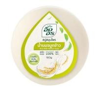 ราคา อิงอรสบู่ก้อนน้ำนมจมูกข้าว 160กรัม (19142278173)