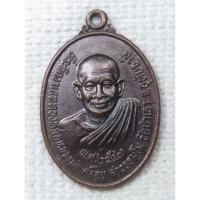 ราคา เหรียญ หลวงพ่อเคลือบ วัดหนองกระดี่ หลังหลวงพ่ออ้อม วัดป่าเลา จังหวัดอุทัยธานี ปี 2547 (40278335042)