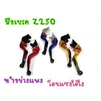 ราคา มือเบรค มือครัชแต่ง ปรับระดับได้ ก้านพับได้ (L&P)C.N.C Z250 Z300 Ninja250 -400 (21105371541)