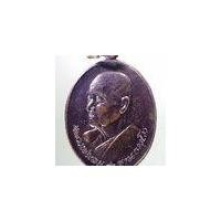 ราคา Antig Pim 365 เหรียญหันข้าง หลวงพ่อเคน ฐานธมโม วัดใต้วิไลธรรม อำเภอสุวรรณภูมิ จังหวัดร้อยเอ็ด (20889721326)