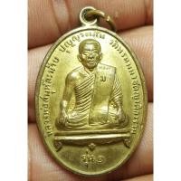 ราคา เหรียญหลวงพ่อละม้าย วัดพรหมมาชดญาติการาม ไม่ทราบปีพระบ้านๆราคาแบ่งปัน (23887178349)