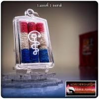 ราคา ตะกรุดเมียมาก พร้อมเลี่ยมกรอบ หลวงพ่อเมียน กัลยาโณ วัดจะเนียงวนาราม จ.บุรีรัมย์ (28420552147)