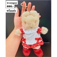 ราคา #sanrio #marron cream พวงกุญแจตุ๊กตา (44051721594)
