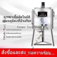 ราคา หม้อฆ่าเชื้ออัตโนมัติเชิงพาณิชย์สำหรับการพาสเจอร์ไรซ์นมสด สลัดผลไม้ และการฆ่าเชื้อที่อุณหภูมิคงที่สำหรับนมที่บ้าน DVZM (44116822523)