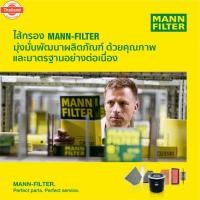 ราคา BMW กรองน้ำมันเครื่อง HU815/2X ยี่ห้อ MANN FILTER เครื่อง N40,N42,N43,N45,N46 (40319405652)