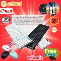 ราคา ✅แท้100% OKER IK7500 WIRELESS DESKTOP KEYBOARD & MOUSE ชุดคีย์บอร์ดไร้สายพร้อมเมาส์ ตัวรับสัญญาณ USB Slim design#CC 7500 (14898916186)