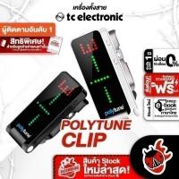 ราคา รับส่วนลด 10%, TC Electronic PolyTune Clip เครื่องตั้งสาย TC Electronic PolyTune Clip Series Tuner ,พร้อมQC - (22550873873)