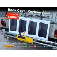ราคา Book Cover Keyboard Slim สำหรับ Galaxy Tab S9+ และ S9+ 5G สินค้ามือหนึ่งศูนย์ไทย Key Thai (24662801906)
