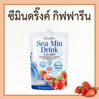 ราคา ซีมินดริ้ง กิฟฟารีน Sea min drink เครื่องดื่ม แคลเซียม calcium ของแท้ (27954524162)