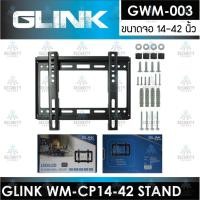 ราคา GLINK ขาแขวนทีวี LED/LCD Plasma wall mount ขนาด 14-42 นิ้ว รุ่น GWM-003 (12285957423)