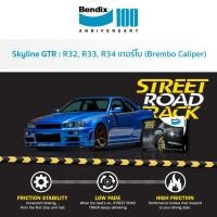 ราคา ผ้าเบรค Bendix Nissan Skyline GTR R32 /R33 /R34 GTR Turbo (Brembo Caliper) (20231028476)