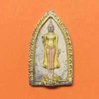 ราคา เหรียญ พระพุทธกาญจนพรสยามภูมิ พระราชทาน วปอ. พิธีพุทธาภิเษก ณ วัดพระศรีรัตนศาสดาราม พศ 2539 เนื้อเงินบริสุทธิ์ 99.9% ชุบ (19510788424)