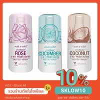 ราคา Wet n Wild Photo Focus Primer Water สเปรย์ไพรเมอร์ ผิวเปล่งประกาย ดูเฟรชตลอดวัน ได้ลุคดิวอี้ วาวๆ ฉ่ำๆ (2069965663)