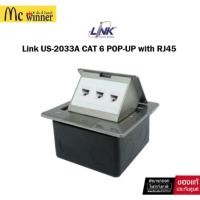 ราคา Link US-2033A CAT 6 POP-UP with RJ45 Modular Jack Stainless, 3 Port Outlet w/Damping ของแท้ศูนย์ไทย (40672391991)