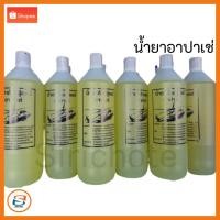 ราคา น้ำยาล้างแอร์ แผงแอร์ ตู้แอร์ อาปาเช่ ELE-MK (7302779310)