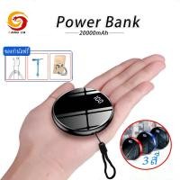 ราคา 【Power Bank】Round mirror 20000mAh 100%ของแท้ แบตสำรอง พร้อมสายชาร์จ พาวเวอร์แบงค์ แบตเตอรี่สํารอง จอแสดงผลดิจิตอล (6124749510)