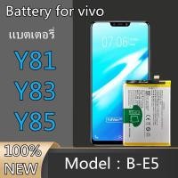 ราคา แบตเตอรี่ vivo Y81,Y81i,Y83,Y85 Batterry Y81/ Y81i / Y83/ Y85 แบต แบตวีโว่ แบตโทรศัพท์มือถือ B-E5 (25417152251)