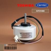 ราคา 43T21480 มอเตอร์แอร์ Carrier มอเตอร์แอร์แคเรียร์ มอเตอร์คอยล์เย็น รุ่น 42TVDA013, 42TVDA016, 42TEVGB013 (41674423885)