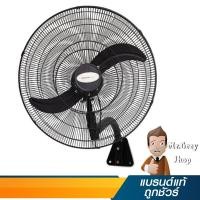 ราคา MASTERKOOL พัดลมคูลท็อป แขวน 30 นิ้ว รุ่น CTW-30S (17144) (4062480048)