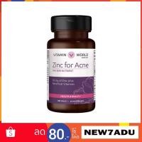 ราคา Vitamin World Zinc For Acne (100 Tablets) 50 Mg. (1542948440)