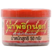 ราคา พันท้ายนรสิงห์น้ำพริกนรก 50กรัม (43212197142)