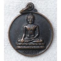 ราคา เหรียญหลวงพ่อองค์ดำ นาลันทา ราชคฤห์ อินเดีย ปี2536 ด้านหลังธรรมจักร (41011803530)
