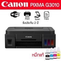 ราคา เครื่องปริ้นท์ CANON PIXMA G3010 ALL-IN-ONE สำหรับการพิมพ์ปริมาณมาก ออกแบบมาเพื่อการพิมพ์ปริมาณมากโดยเสียค่าใช้จ่ายน้อย (14840813465)