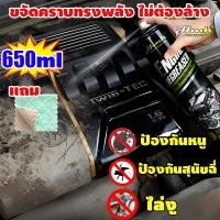 ราคา สเปรย์ล้างห้องเครื่องรถยนต์ น้ำยาล้างห้องเครื่องรถยนต์ สเปรย์เคลือบเงาห้องเครื่อง (46608505509)