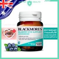 ราคา Blackmores BILBERRY EYE SUPPORT ADVANCED 30 Tablets (25529693407)