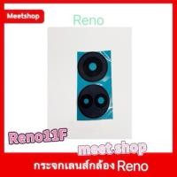ราคา กระจกเลนส์กล้องหลังOPPOReno3 Reno3proReno4Reno4seReno4ProReno5 5fReno5Pro5pro+Reno6 Reno6ProReno7 7proReno8Reno8pro (24342800791)