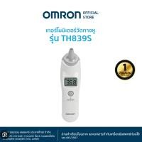 ราคา เทอร์โมมิเตอร์วัดไข้ทางหูพร้อมที่ครอบ ออมรอน รุ่น TH839S  Omron Ear Thermometer รับประกันศูนย์ไทย 1 ปี (11810333009)