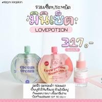 ราคา [ ส่งฟรี ❗️] MINISET LOVEPOTION เซรั่มเลิฟ+ครีมแคคตัสซอง+กันแดดซันคิสซอง (13875445182)