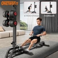 ราคา Onetwofit เครื่องพายเรือ 2 IN 1 Rowing Machine เครื่องออกกำลังกายแบบกรรเชียงบก รับน้ำหนักสูงสุด 150KG (ไม่มีดัมเบล) (43529150155)