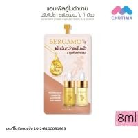 ราคา (1 ซอง) เซรั่มเข้มข้น เบอร์กาโม่ บำรุงผิวคล้ำเสียสะสม 8 มล. Bergamo Keumhyeon Vitamin C & Glutathione Plus Ginseng 8 ml. (48756384059)