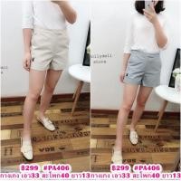 ราคา (เอว30) PA406 กางเกงขาสั้น ผ้าคอตต้อนเนื้อดี หนา มีกระเป๋ากางเกง ปักนกชายกางเกง (26659011938)
