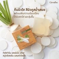ราคา เฮอร์บัล เฟรช สบู่กลีเซอรีน ผสมหัวไชเท้า-สบู่สำหรับทำความสะอาดผิวหน้าผสมน้ำคั้นหัวไชเท้าสกัดสด (17260130236)