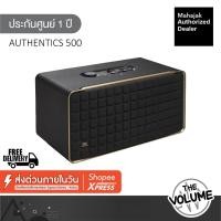ราคา [ส่งด่วนใน 1 ชั่วโมง] JBL Authentics 500 ลำโพงบลูทูธ (3.1 CH, 270 วัตต์) (42615750170)