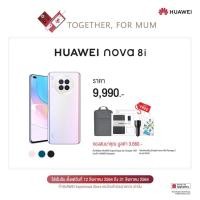 ราคา HUAWEI nova 8i (8/128GB) รับประกันศูนย์ 1 ปี โปรโมชั่น (8389970738)