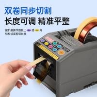 ราคา ซคัท-9 เครื่องกระดาษกาวเครื่องตัดเทปอัตโนมัติโปร่งใสกาวเครื่องตัดกระดาษเครื่องตัดเทปโรงงานเดิม (45005296178)