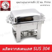 ราคา Zebra ชุดอ่างอุ่นอาหารเล็ก Prima ( Hot Dish ) ตราหัวม้าลาย (23817611029)