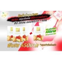 ราคา (โปรซื้อ 3 แถม 1 ก้อน) สบู่มะเขือเทศใส่ไส้กวาวเครือขาว (244569)