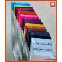 ราคา ธงอพยพหนีไฟ ธงนำทางอพยพ ขนาด 20x30 ซม. พร้อมฐานเสียบ (7256785618)