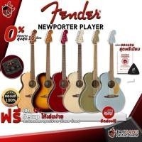 ราคา กีต้าร์โปร่งไฟฟ้า Fender NEWPORTER PLAYER - Electric Acoustic Guitar Fender NEWPORTER PLAYER ครบชุด (11794779943)