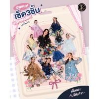 ราคา ชุดเซ็ต 3 ชิ้น งานป้าย Bellita เสื้อ กางเกง โบว์ งานตามหา มีหลายสี ไซส์ L พร้อมส่ง (16893782195)