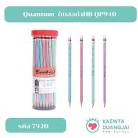 ราคา Quantum ดินสอ ดินสอดำ HB QP940 จำนวน 50 แท่ง/กระบอก #7920 (28943151655)