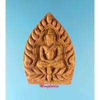 ราคา พระเจ้าสัวอัมพวา ปลุกเสกเดี่ยวโดย พระมหาสุรศักดิ์ อติสักโข วัดประดู่พระอารามหลวง. จ.สมุทรสงคราม (25723755694)