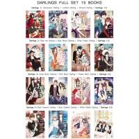 ราคา นิยายแจ่มใส Darling 15 เล่ม(setหายาก) (18568019108)
